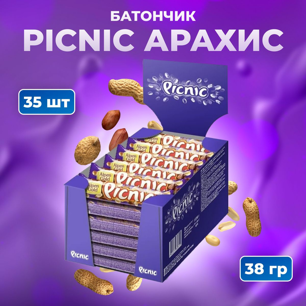 Picnic Арахис шоколадный батончик с изюмом и арахисом 35 шт по 38 г / Шоколад Пикник 35шт  #1