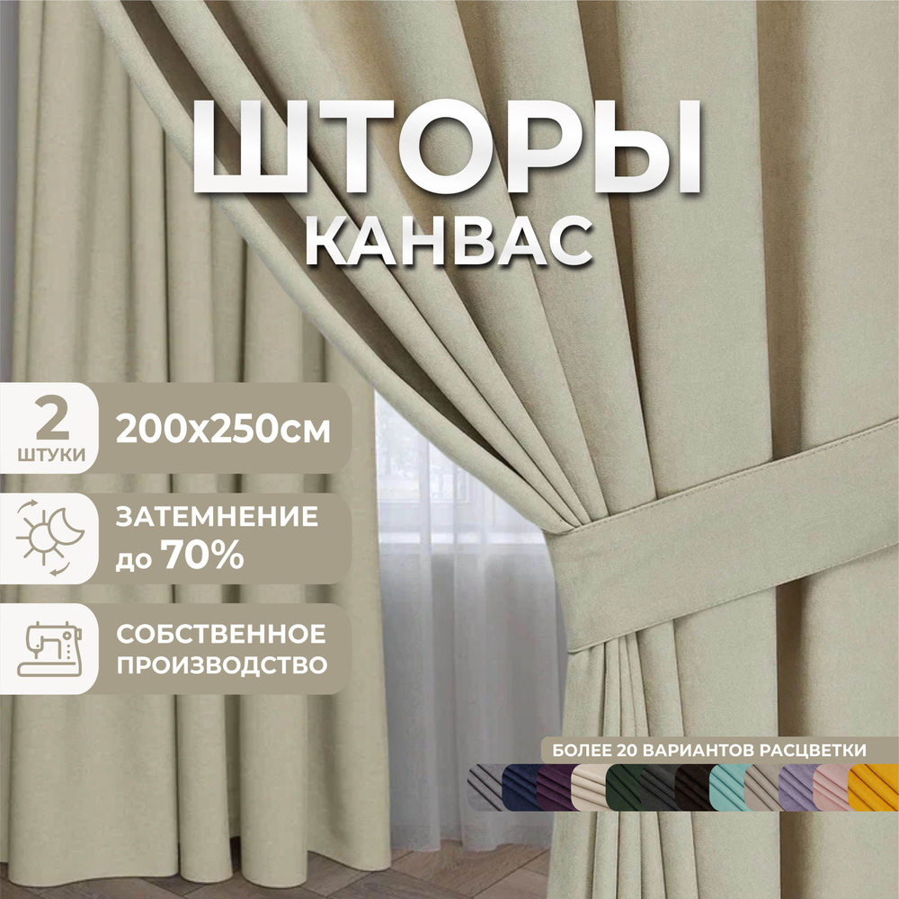 Marlotex Group Комплект штор бежевый коричневый 250х400см #1