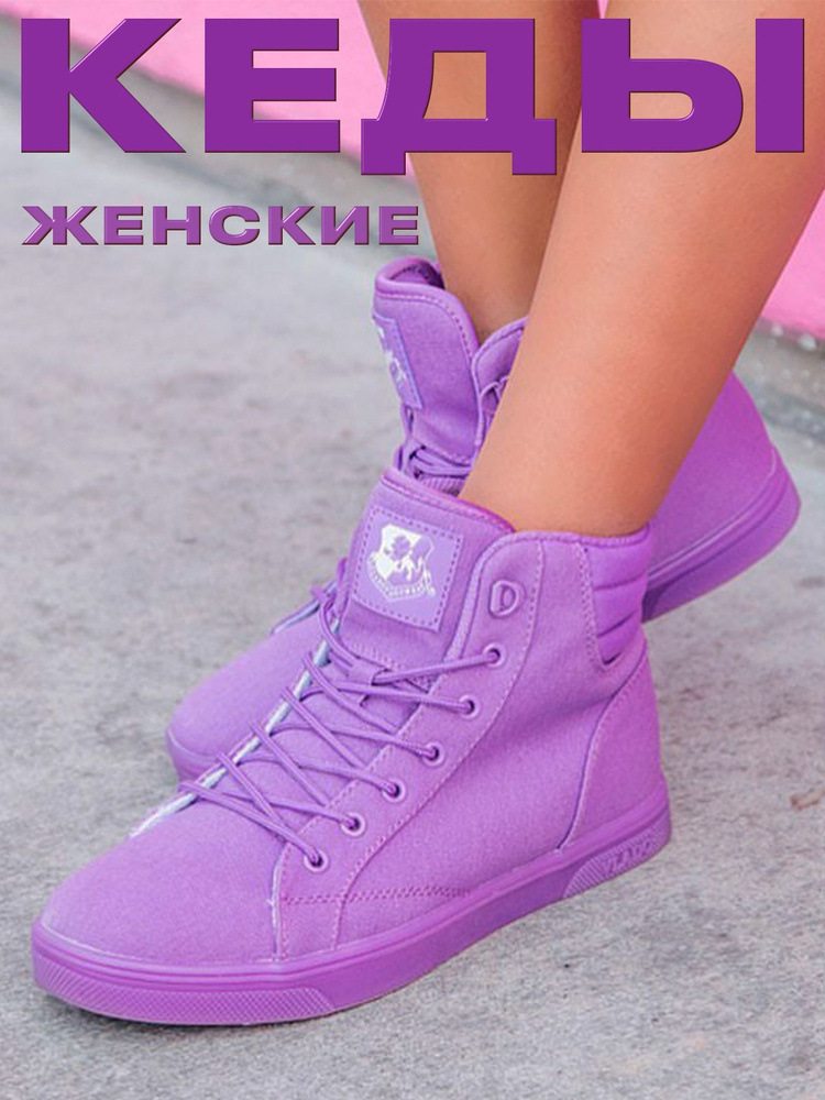 Кеды «VLADOFOOTWEAR» #1