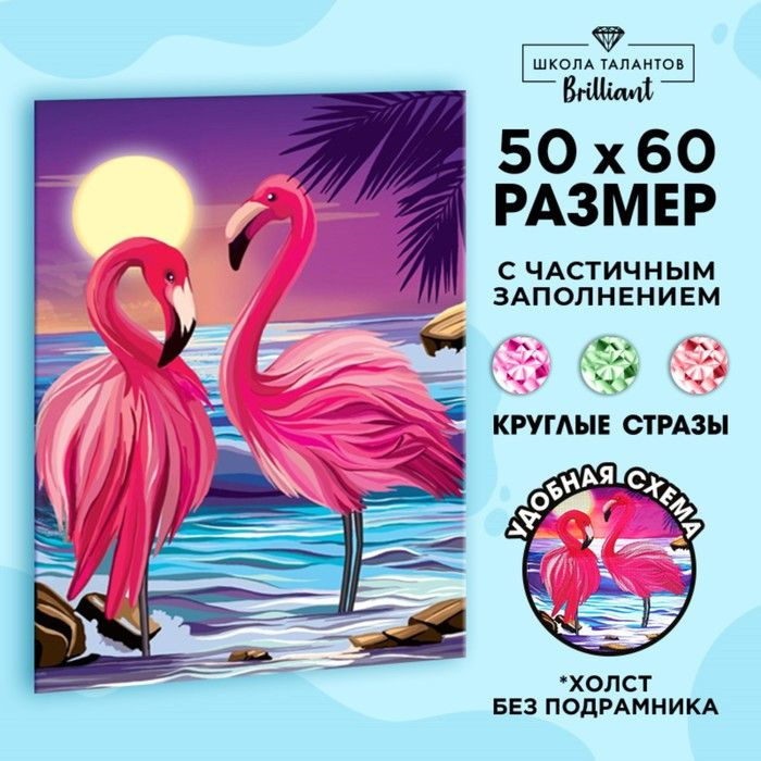 Алмазная мозаика с частичным заполнением 50x60 см, холст, ёмкость  #1