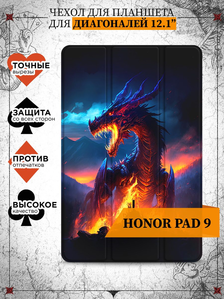 Чехол-книжка для планшета Honor Pad 9 (Хонор Пад 9) из эко кожи с функцией подставки, противоударный, #1