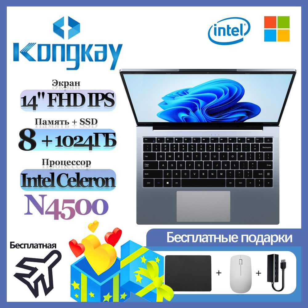 Ноутбук Kongkay N4500(1.1-2.8 ГГц),S Физически спрячьте камеру, серый ...