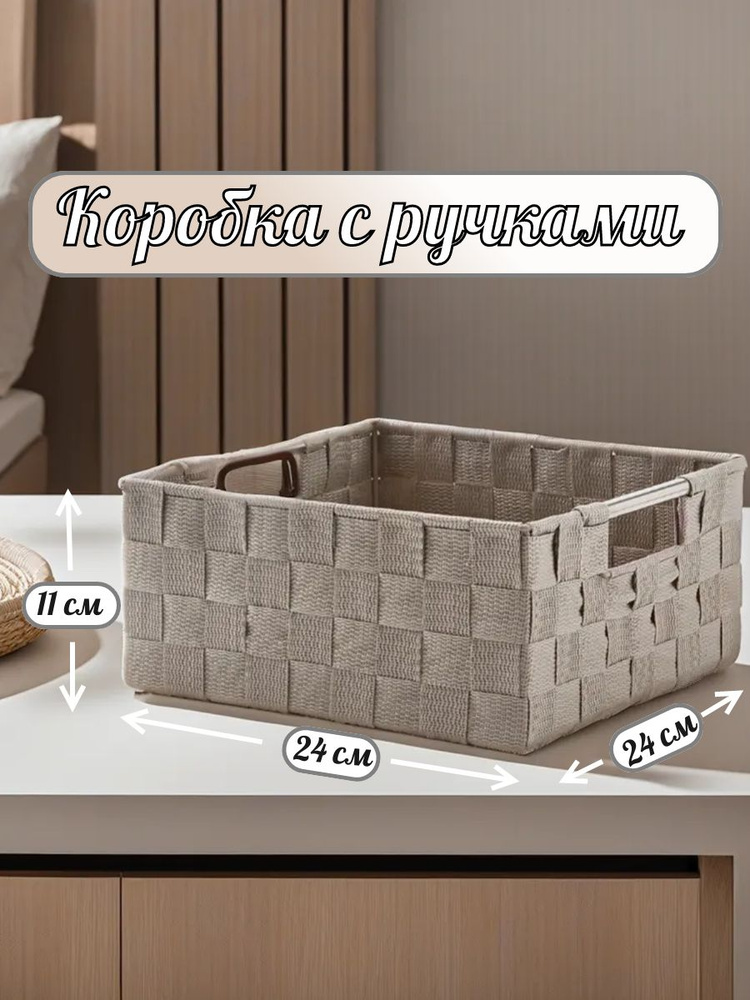 Коробка 24х11х24 см #1