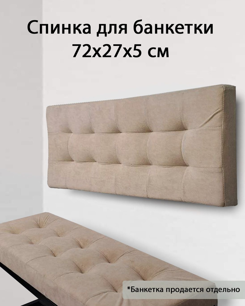 Ярославские раскладушки Сиденье для стула, кресла, 72х5х27 см  #1