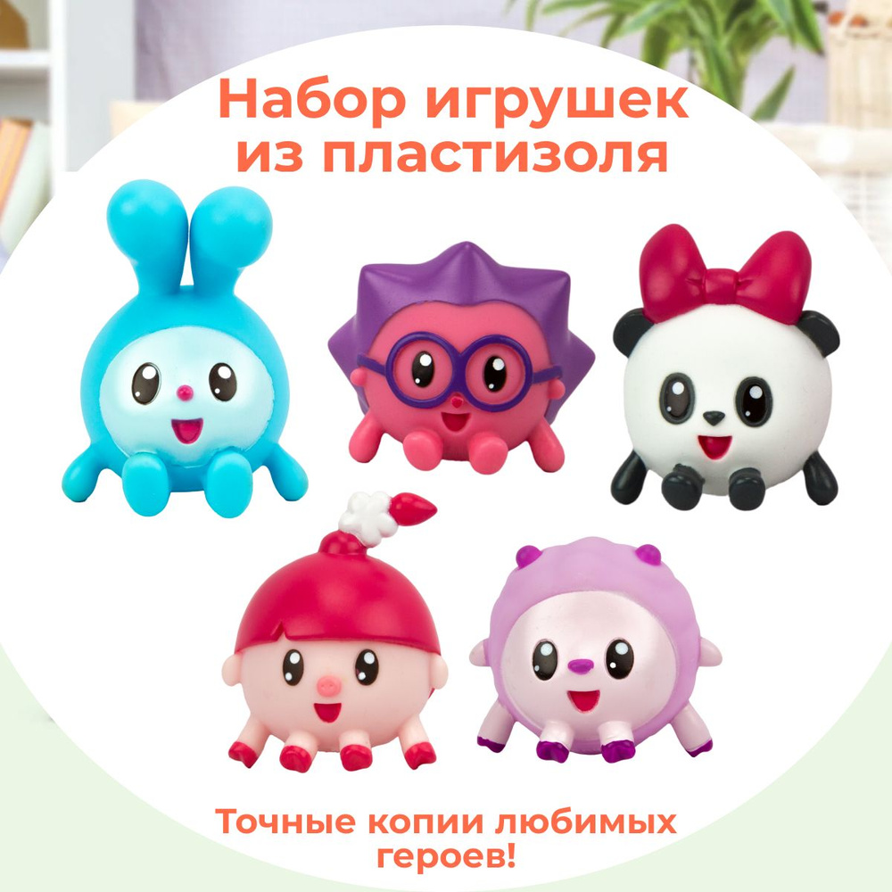 Игрушки фигурки для купания Малышарики (Барашик, Ежик, Крошик, Нюшенька, Пандочка) пластизоль, Капитошка #1