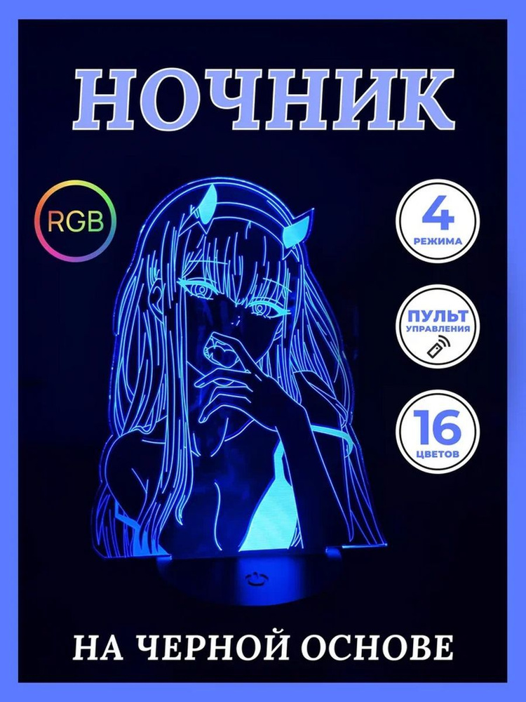 Ночник #1