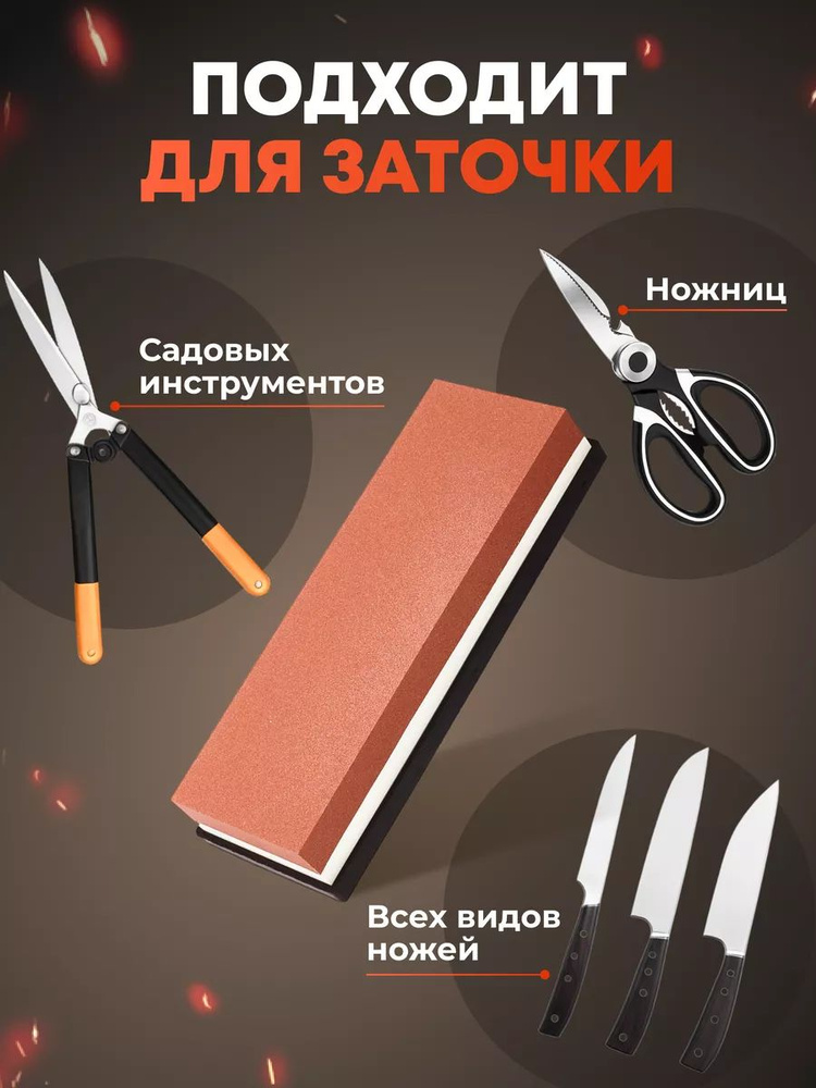 RUIXIN PRO Точилка для ножей, ножниц, 18 см, 1 предм. #1