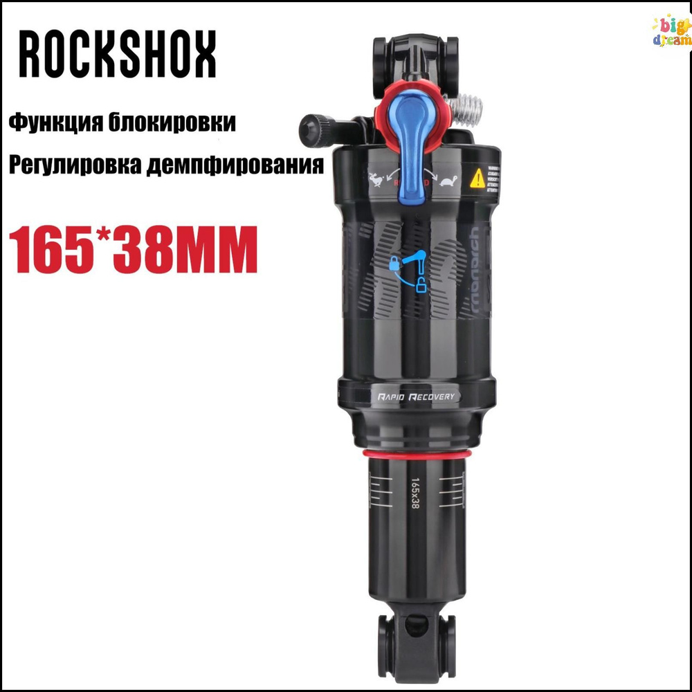 ROCKSHOX MONARCH RL амортизатор 165 мм, задний амортизатор давления ...