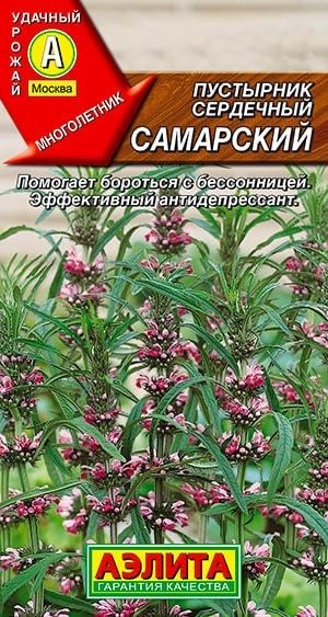 ПУСТЫРНИК СЕРДЕЧНЫЙ Самарский. Семена. Настой обладает успокаивающим действием, нормализует артериальное #1