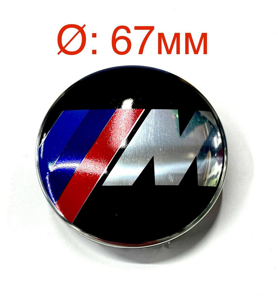 Колпачок заглушка литого диска для BMW M #1