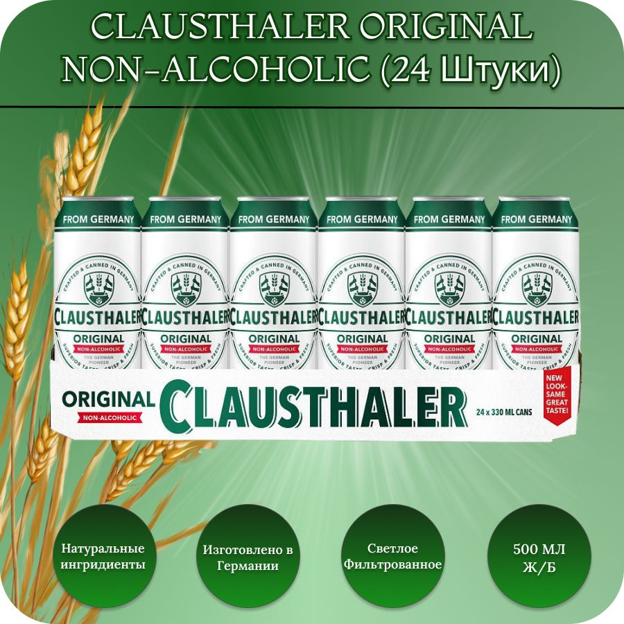Clausthaler (Клаусталер) Original пиво безалкогольное, 0.5л. х 24 банки ...