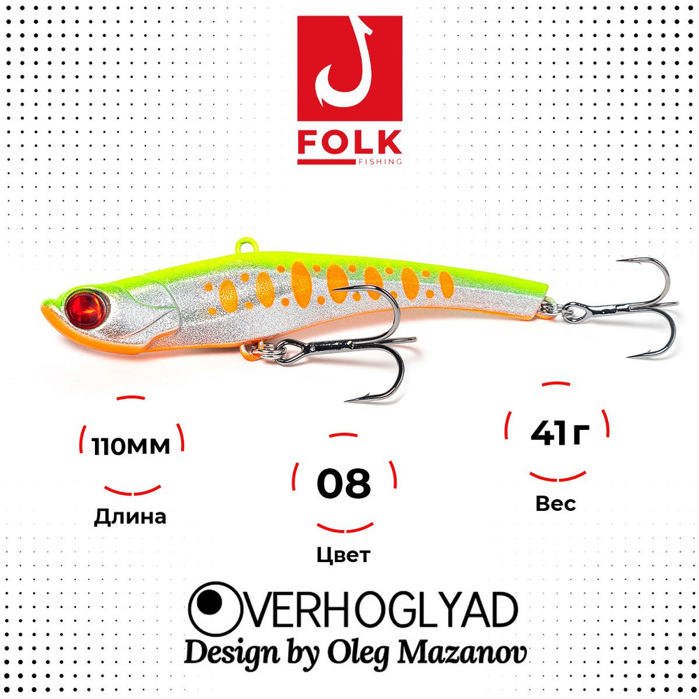 Воблер VIB Folkfishing Verhoglyad 110 MDV 08 c тройниками #1