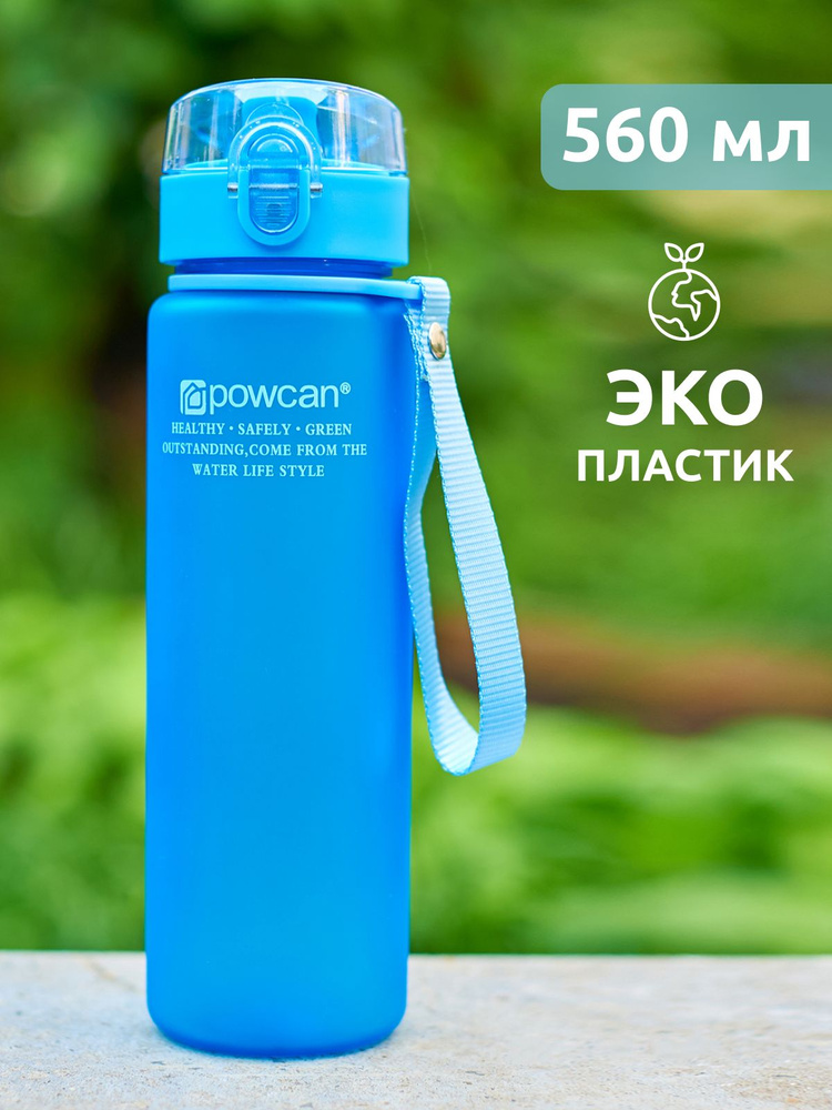 Бутылка для воды спортивная POWCAN - синяя 560 мл. матовая #1