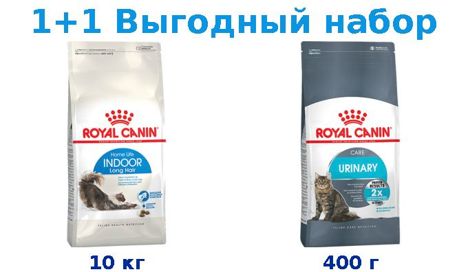 Сухой корм Взрослые, Royal Canin Indoor Long Hair 10 кг + Взрослые, Royal Canin Urinary Care 400 г  #1