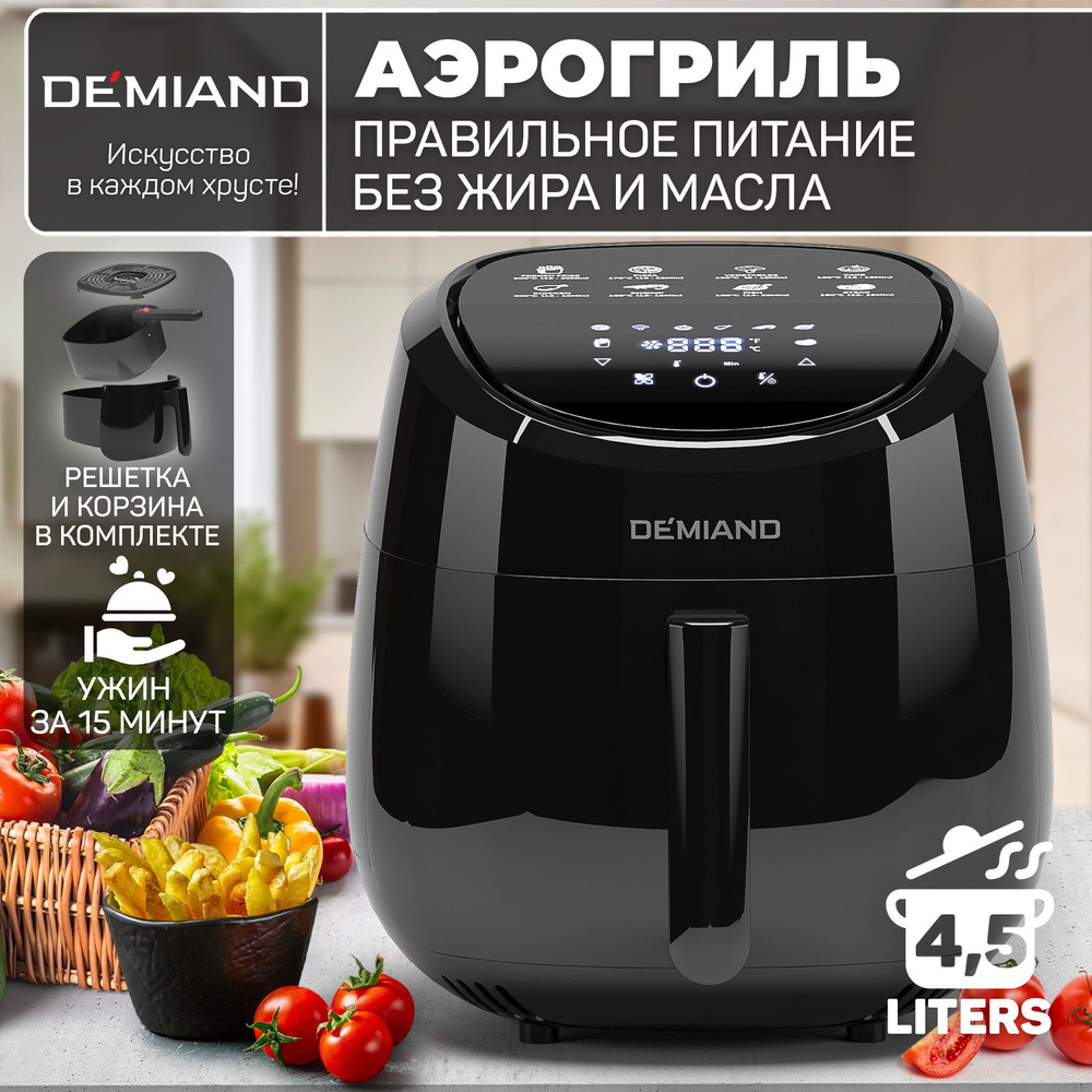 Мини-печь DEMIAND kitchen, черный купить по низкой цене с доставкой в  интернет-магазине OZON (1555262725)