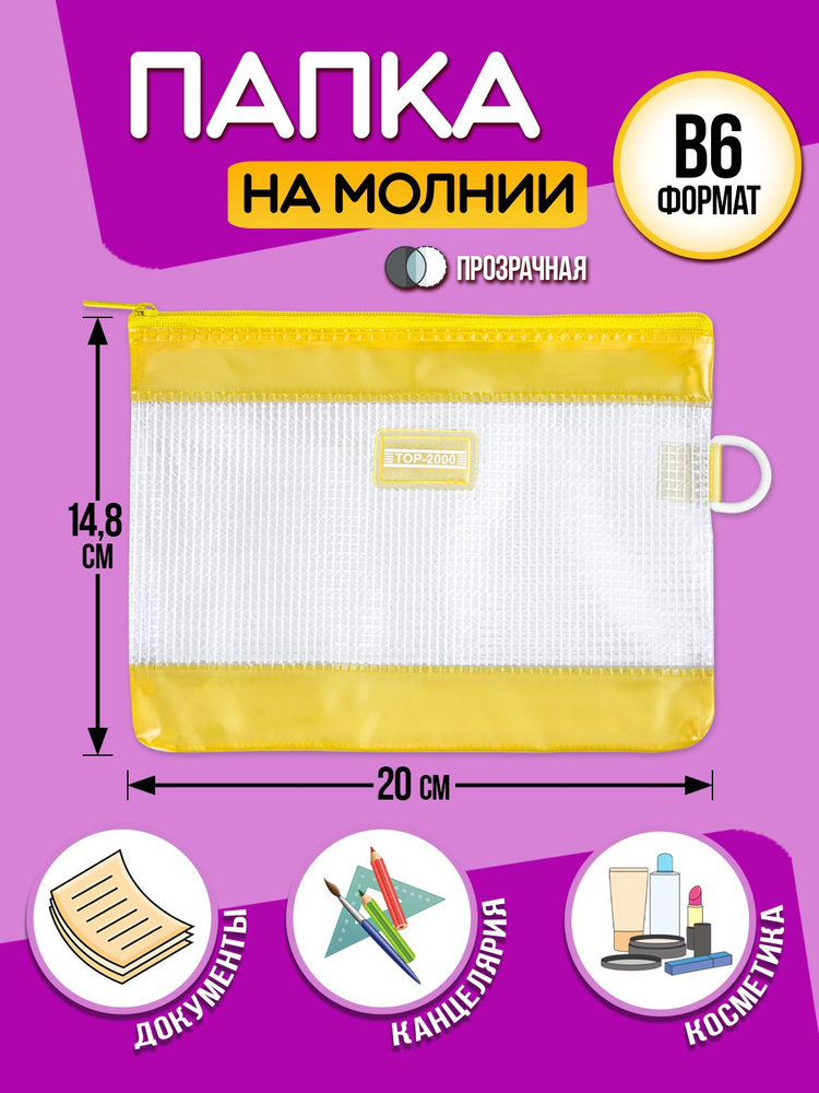 Pocket Папка-конверт B6 (12.5 × 17.6 см), 1 шт. #1