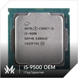 Intel Процессор Core i5-9500 OEM (без кулера) #1