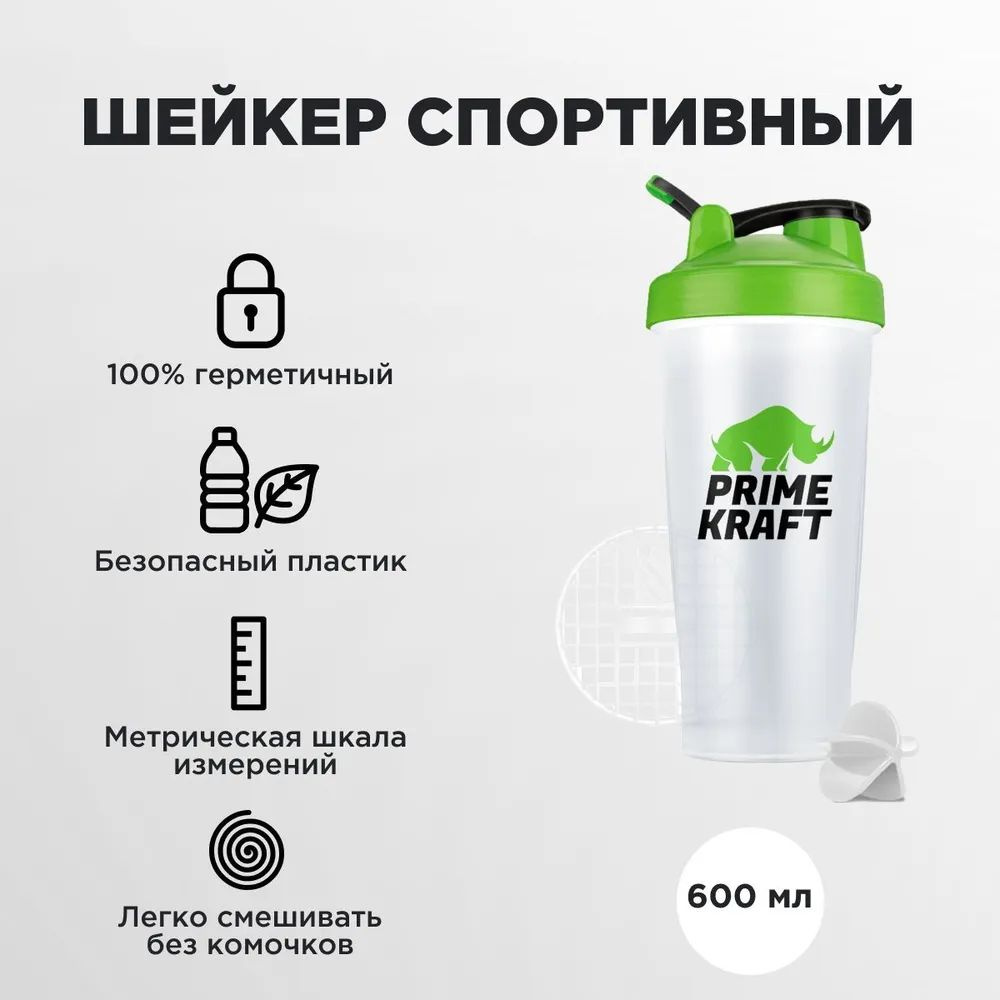 Шейкер спортивный Prime Kraft (Прайм Крафт), 600 мл., зеленый #1