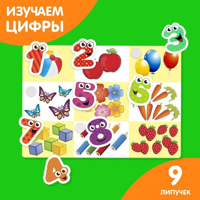 Игра на липучках Счёт, МИНИ, 9 деталей #1