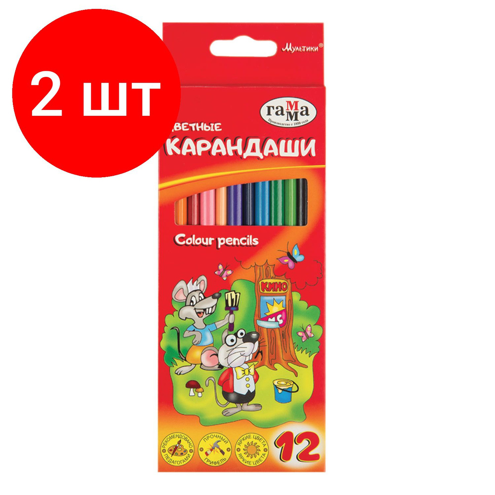 Карандаши цветные ГАММА "Мультики", комплект 2 штук, 12 цветов, заточенные, трехгранные, картонная упаковка, #1