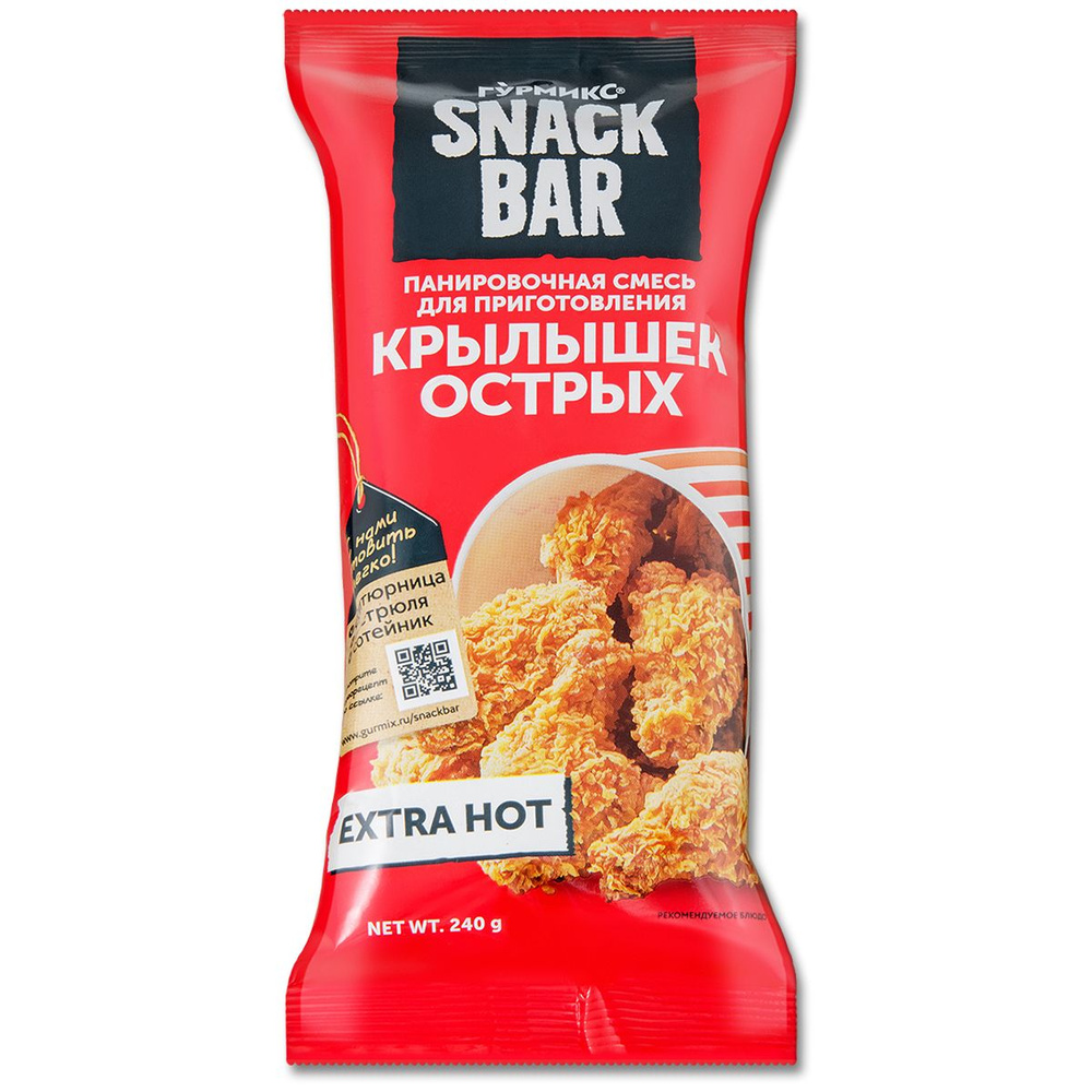 Панировка для крылышек курицы острая Гурмикс Snack Bar панировочная смесь, 240 г, 1 шт.  #1