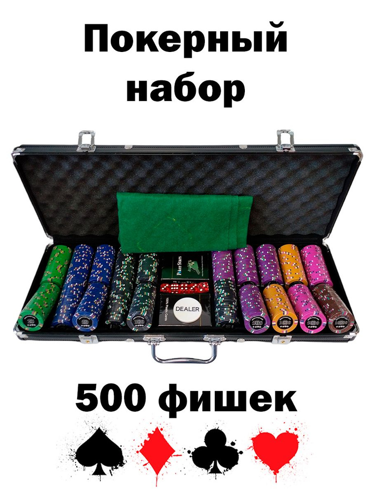 Набор для покера "World Poker Game" на 500 фишек #1
