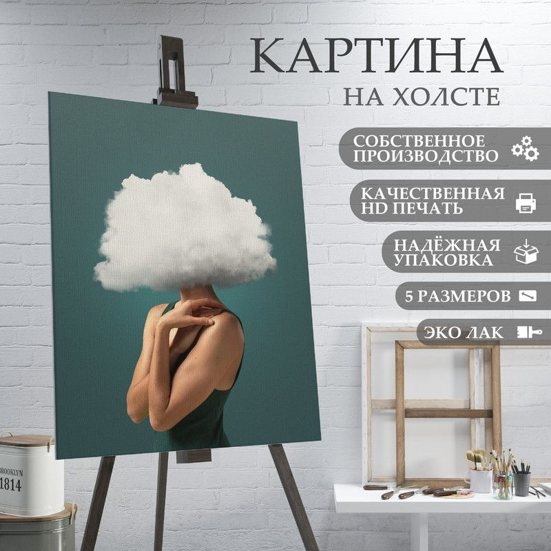 ArtPrintPro Картина "в кабинет психолога (5)", 30  х 20 см #1