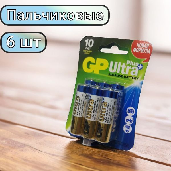 Батарейки пальчиковые GP Ultra Plus Alkaline LR6, 6шт #1