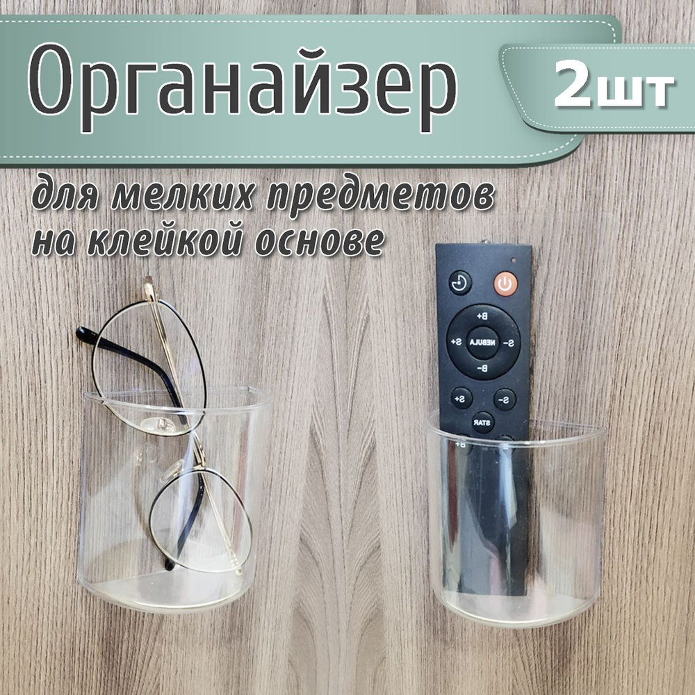 Larkinol Органайзер для вещей 8х4х16 см.  #1