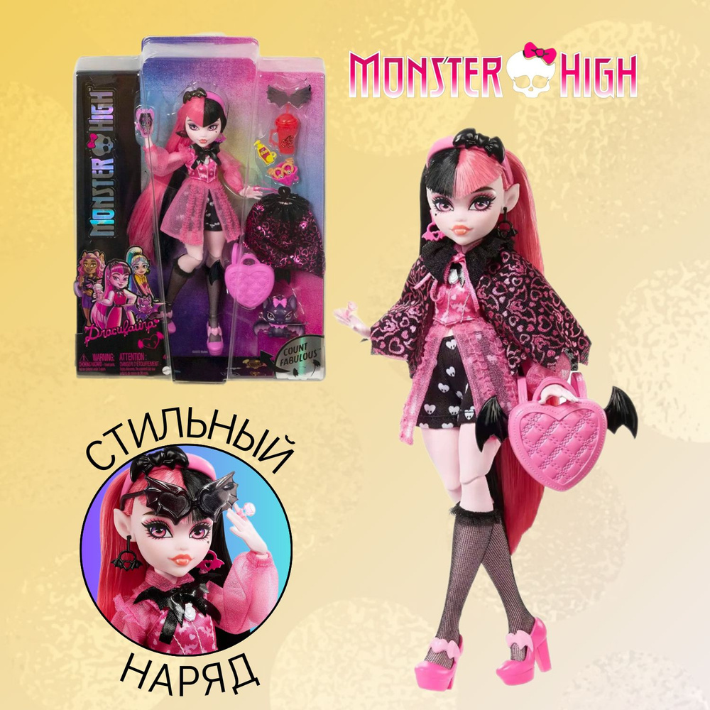 Кукла Monster High Draculaura HHK51 #1