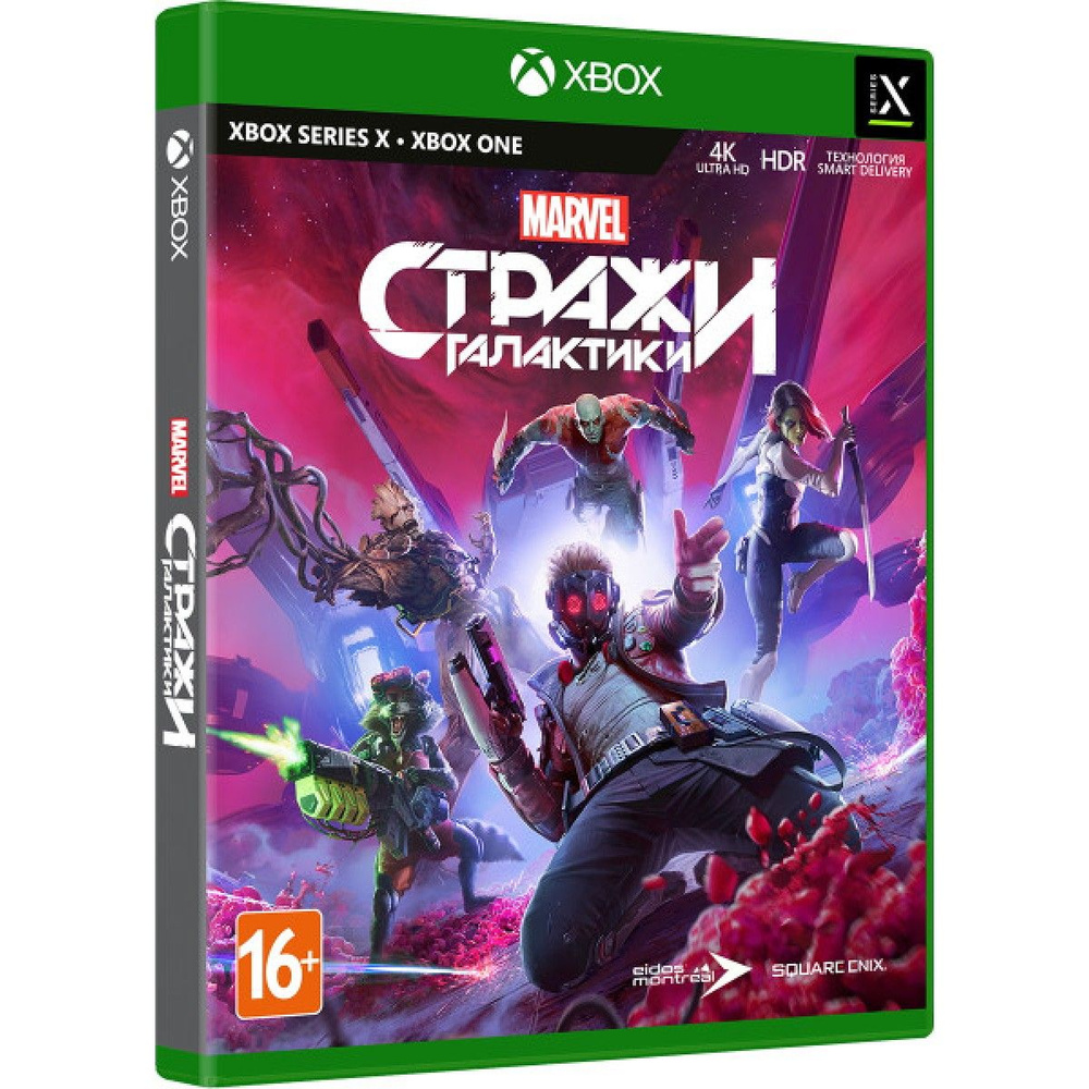 Marvel Стражи Галактики (русская версия) (Xbox One / Xbox Series) #1