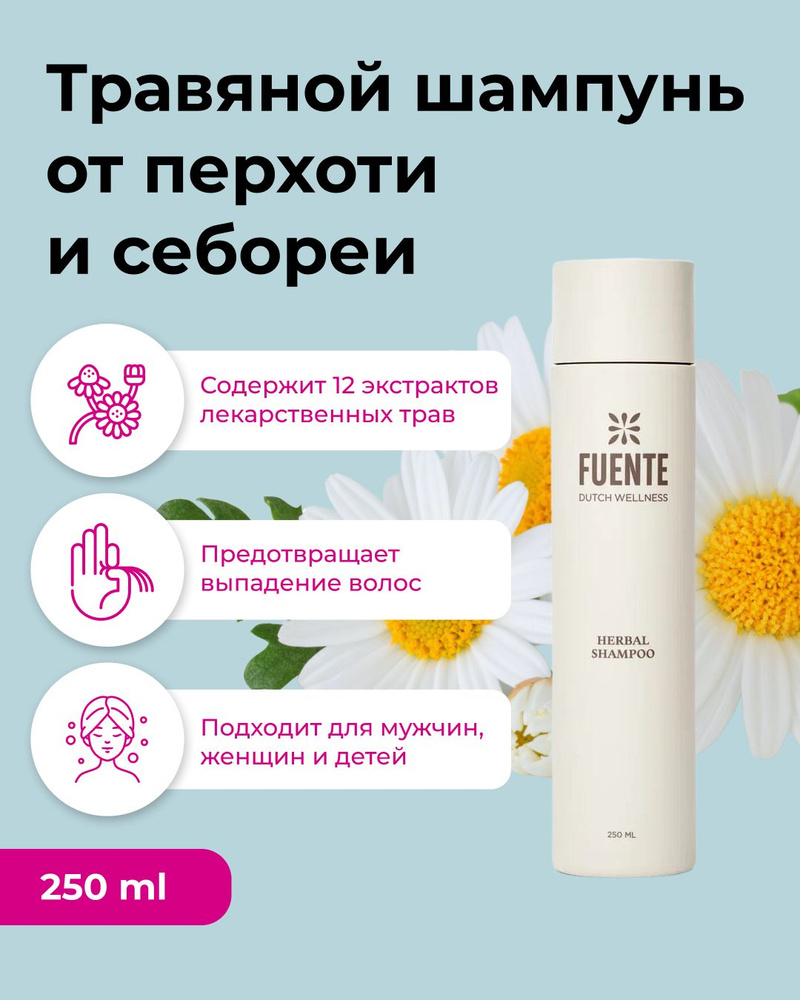 FUENTE Шампунь для чувствительной кожи головы на основе трав MENTA Herbal Shampoo 250 мл, натуральный #1