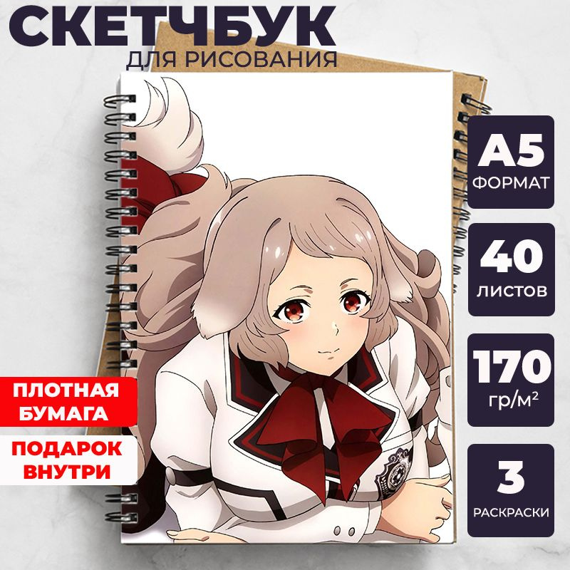 Скетчбук - блокнот Реинкарнация безработного (Mushoku Tensei) для рисования аниме, манга ежедневник с #1