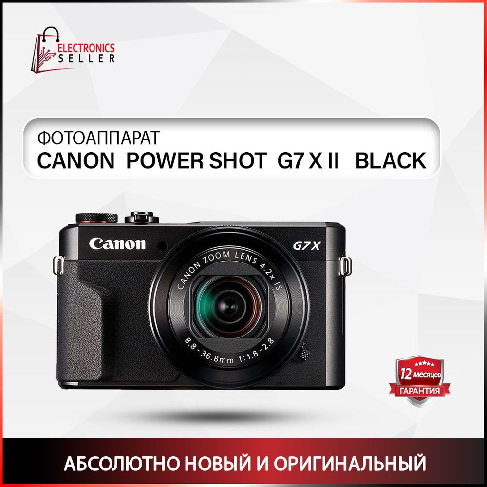 Canon Компактный фотоаппарат CANON POWER SHOT G7 X II, черный #1