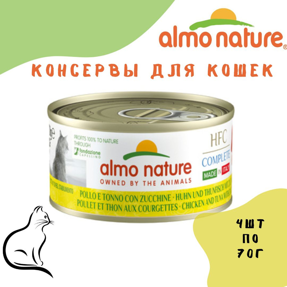 Almo Nature (Алмо Натур) Полнорационные консервы для кошек итальянские рецепты: "Курица и Тунец с Цуккини" #1