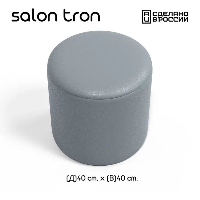 SALON TRON Пуф, Искусственная кожа, 40х40х40 см #1