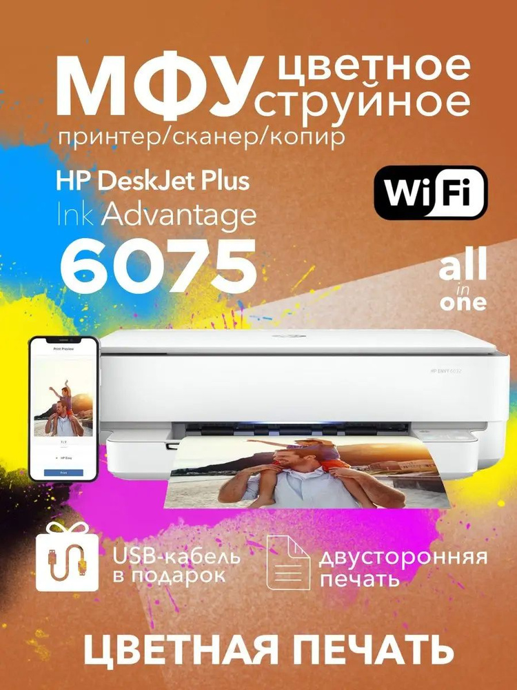 HP МФУ bv195404 #1