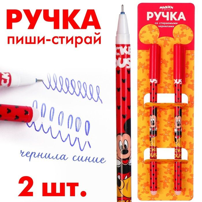 Ручка пиши стирай, 2 штуки, Микки Маус #1