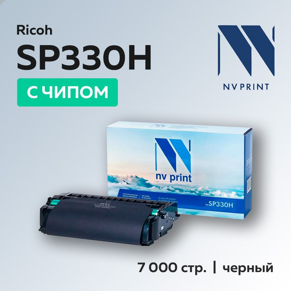 Картридж NV Print SP330H (408281) для Ricoh Aficio SP 330 #1