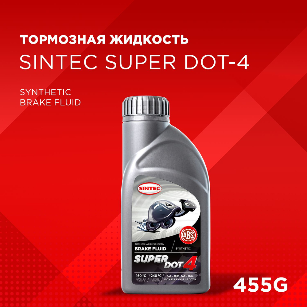 SINTEC Жидкость тормозная, 0.5 л #1