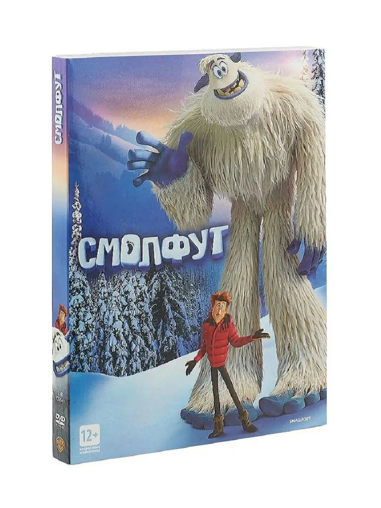 Смолфут. Мультфильм на DVD #1