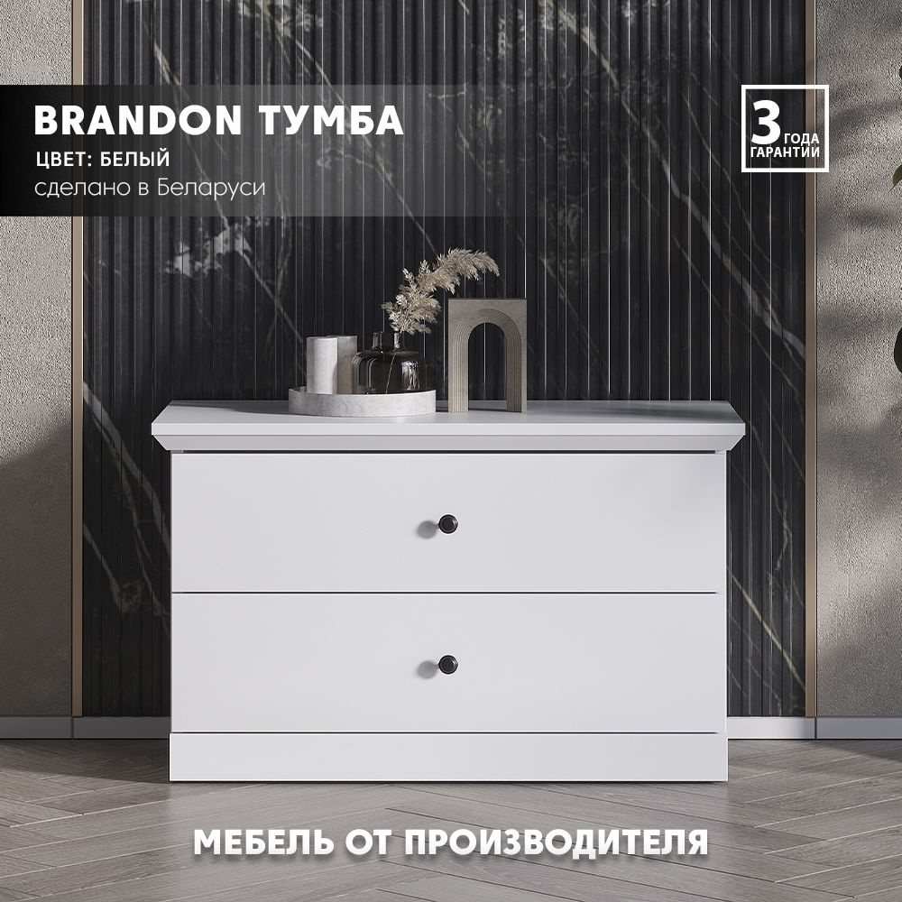 Тумба BRANDON KOM2S/81 (Белый) Black Red White #1