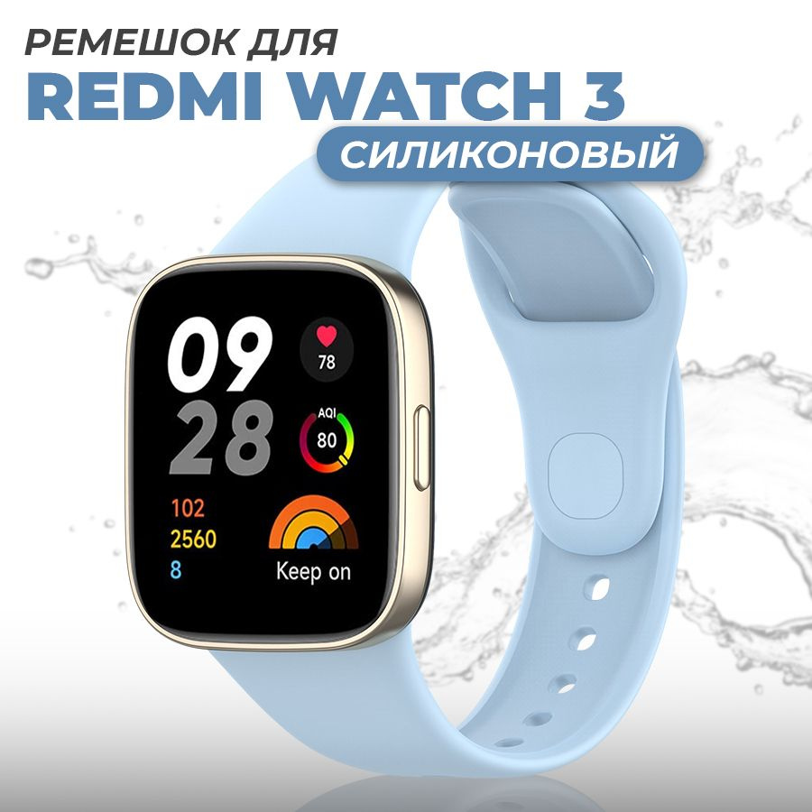 Силиконовый ремешок для смарт-часов Xiaomi Redmi Watch 3 / Спортивный сменный браслет для Редми Вотч #1