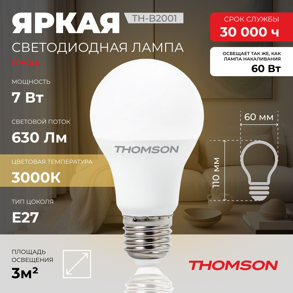 Лампочка Thomson TH-B2001 7 Вт, E27, 3000К, груша, теплый белый свет #1