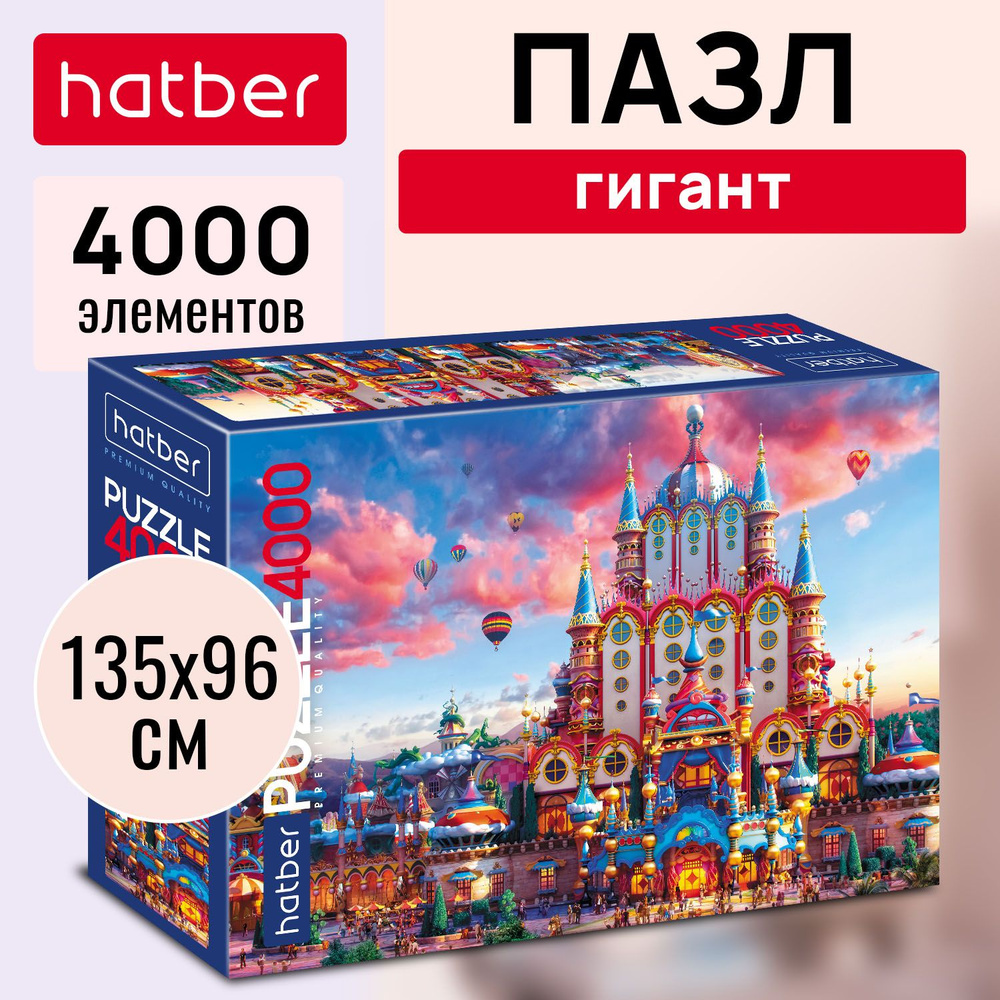 Пазлы Premium Hatber 4000 элементов 1350х960мм -Парк чудес- #1