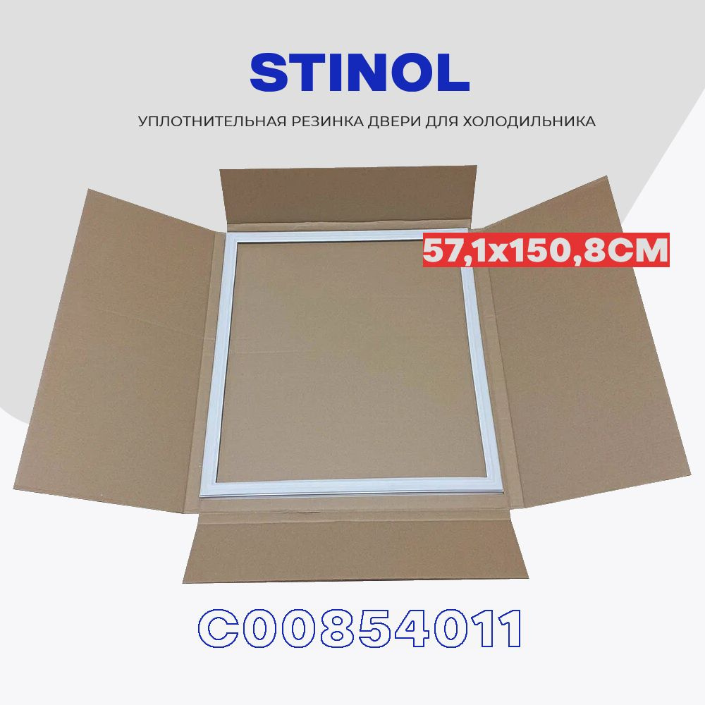 Уплотнительная резинка для двери холодильника Stinol 571х1508мм (C00854011) / Крепление под планку  #1