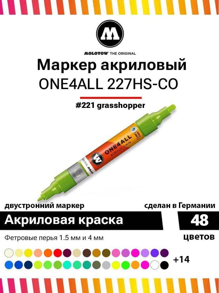 Акриловый двусторонний маркер для граффити, дизайна и скетчинга Molotow One4all 227HS-CO 227433 светло-зеленый #1