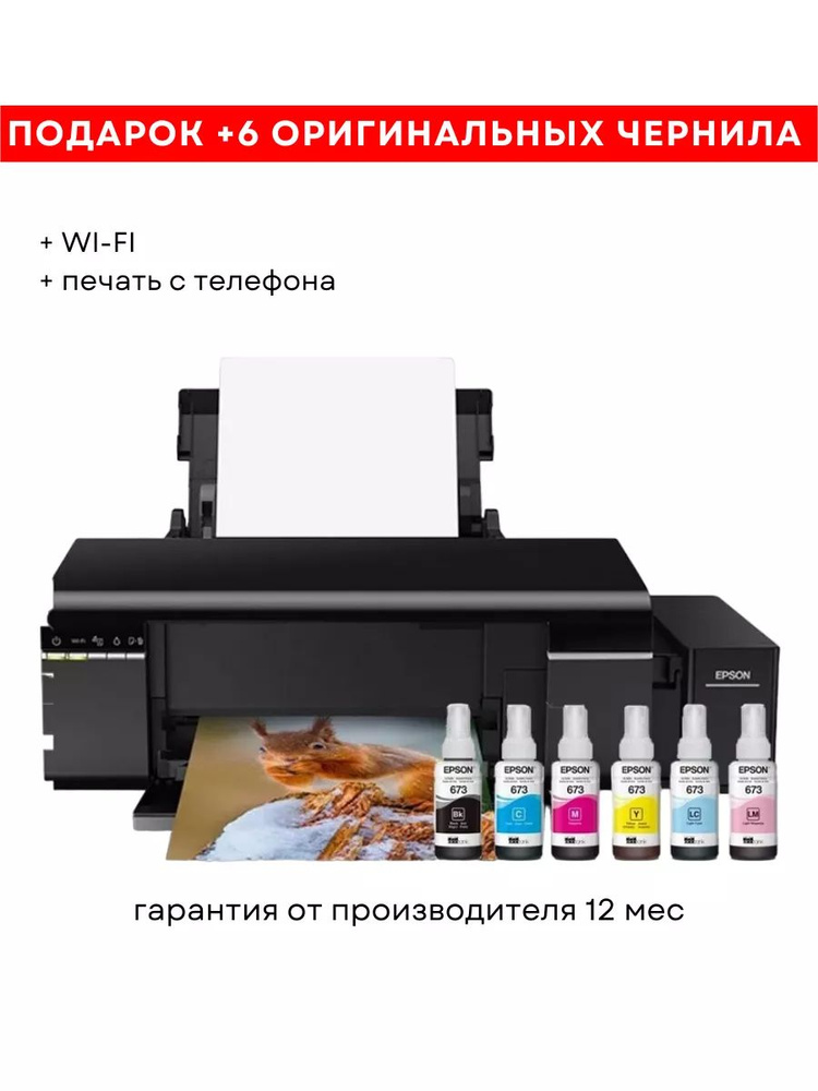 Epson Принтер струйный bv192636 #1