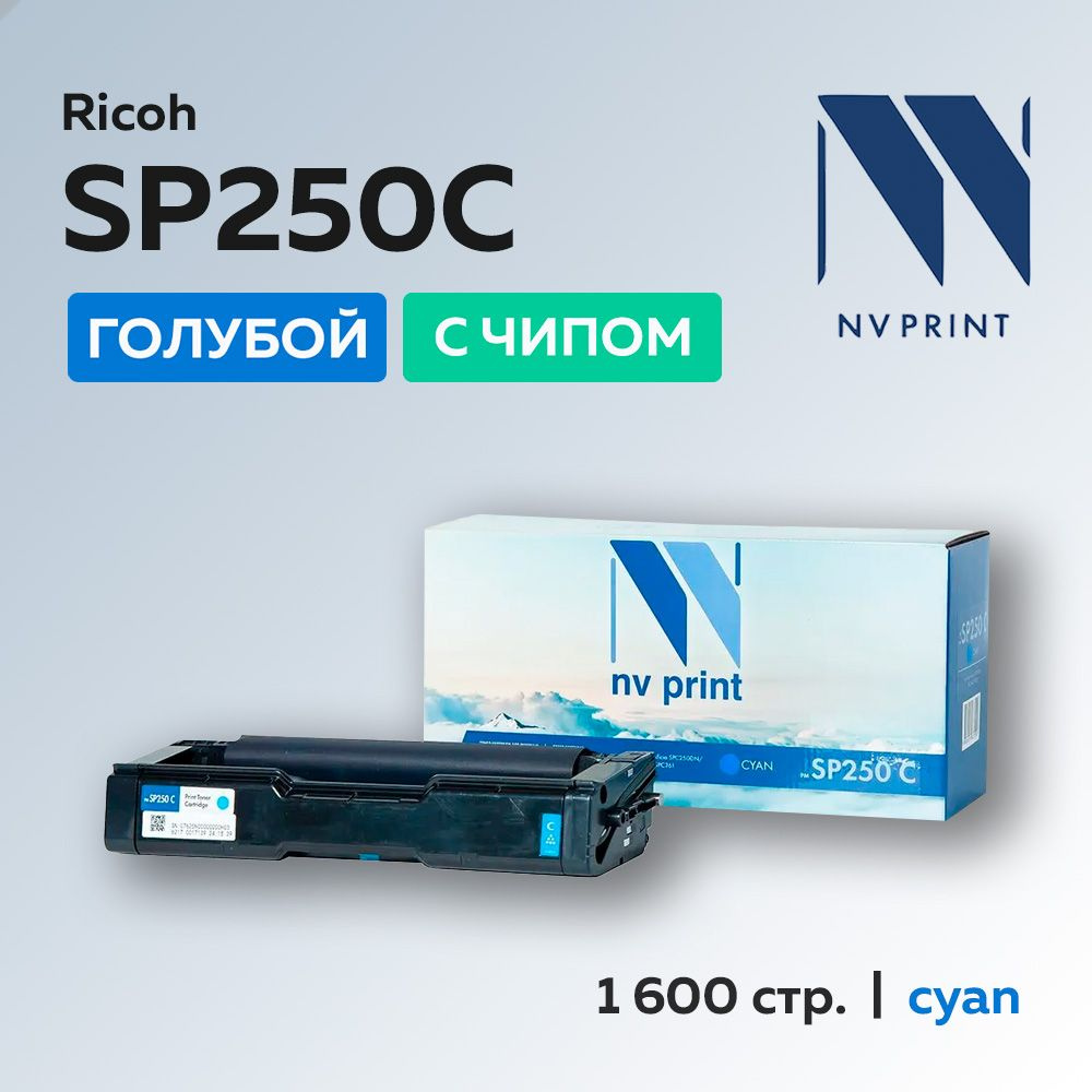 Картридж NV Print SPC250 (407544) голубой для Ricoh Aficio SPC250/260/261 #1