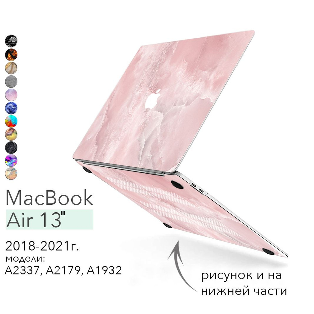 Чехол для MacBook Air 13 M1 красивый с рисунком на Макбук Аир накладка 2018-2020г. Модели: A2337, A2179, #1